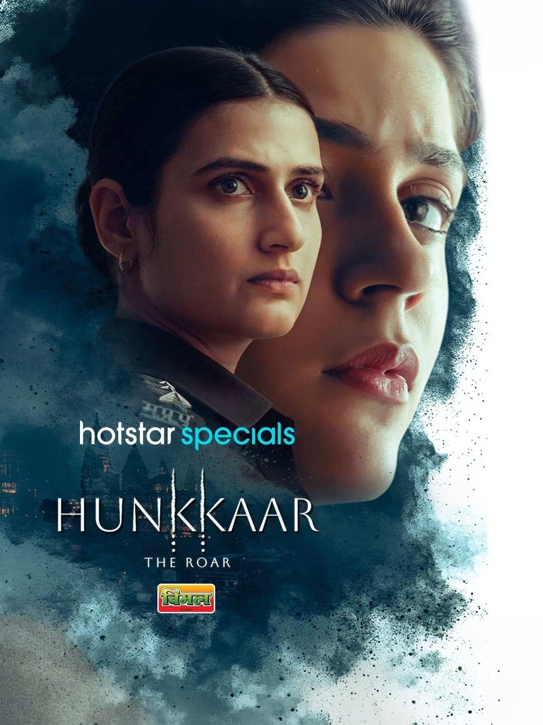 Hunkkaar: The Roar