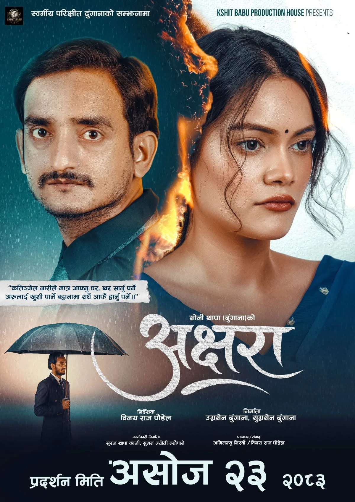 Akshara