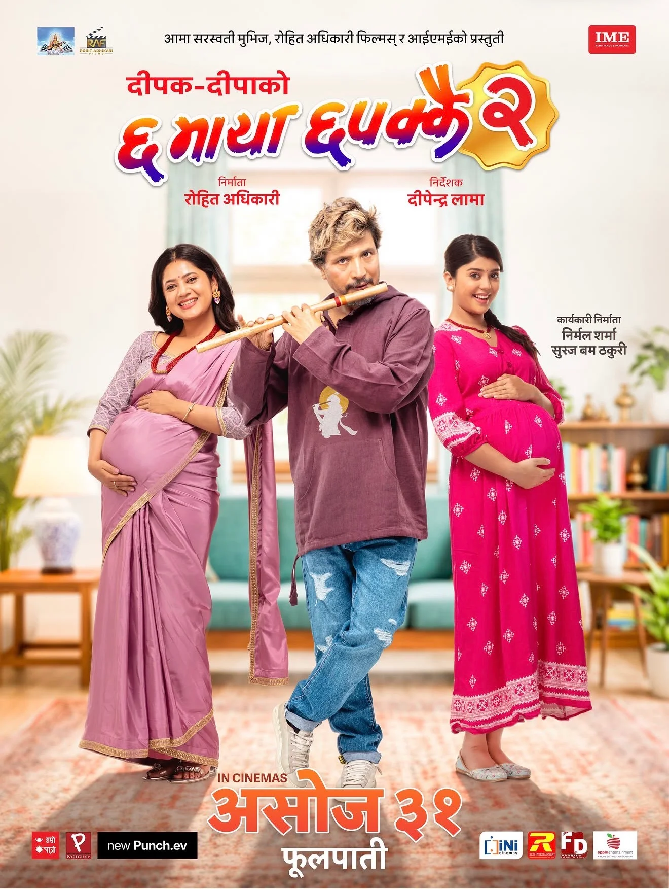 Chha Maya Chhapakkai 2